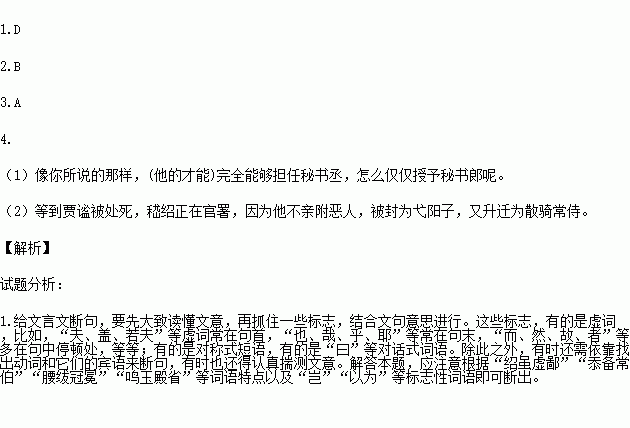 事母孝谨.以父得罪.靖居私门.山涛领选.启武帝曰"有言`父子罪