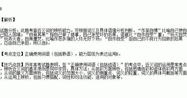 修建什么成语_成语故事图片(2)