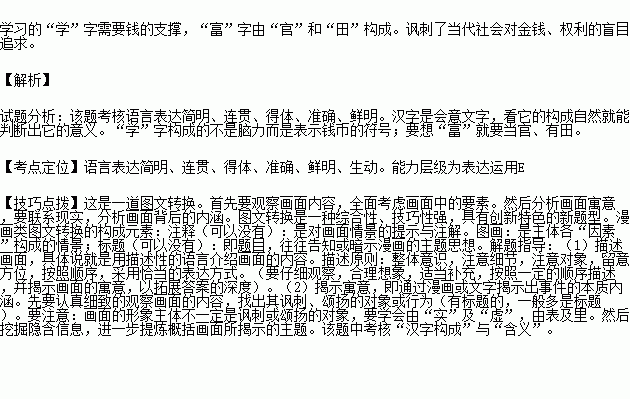 败什么组成语_什么不齐组成语(2)