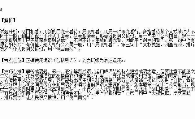 什么步什么高成语_成语故事图片(3)