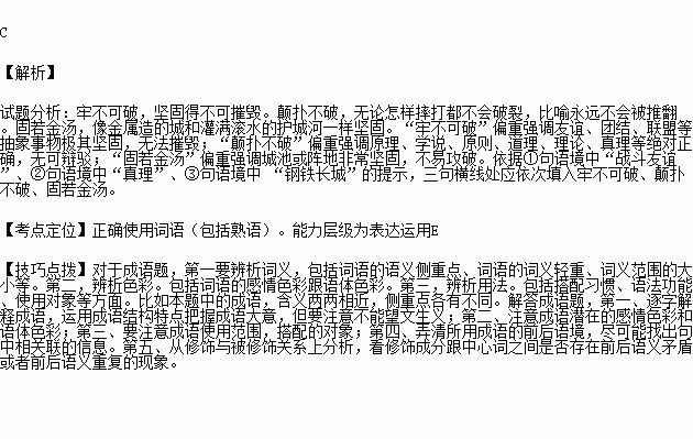 成语独什么权_成语故事简笔画(3)