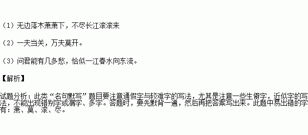 败什么组成语_什么不齐组成语(2)