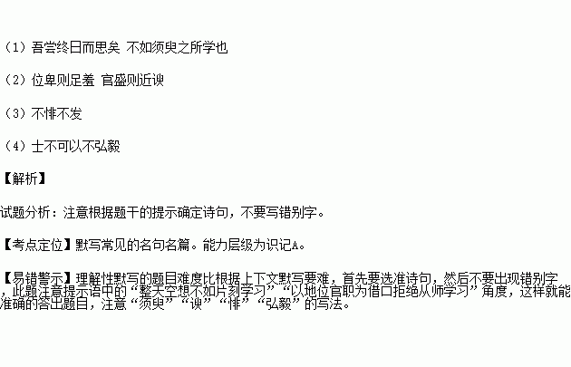 什么忽职成语_成语故事简笔画(3)