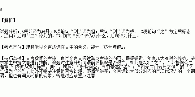 下面句子中加線詞語意思相同的一項是