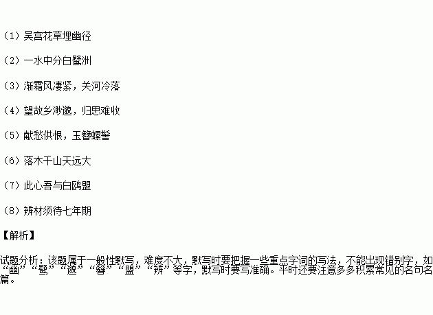 什么分明月成语_成语故事简笔画(3)