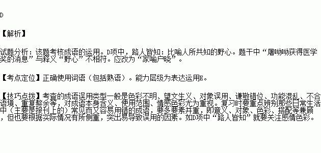 下面句子中加橫線成語使用不正確的一組是( )