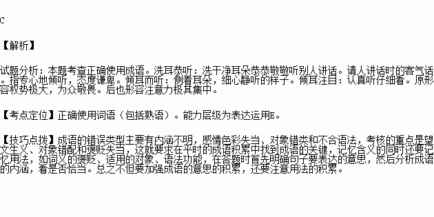 名列什么什么成语_不接是什么成语(2)