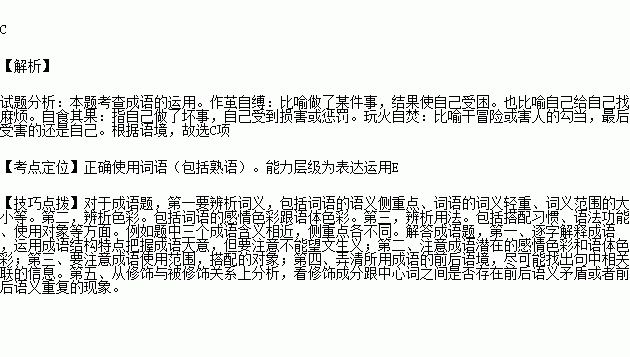 什么逢源成语_成语故事简笔画(2)