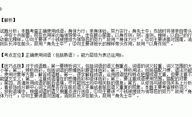 以身什么什么成语_成语故事简笔画(3)