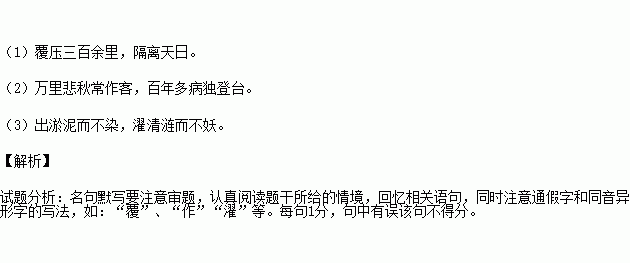 補寫出下列句子中的空缺部分.