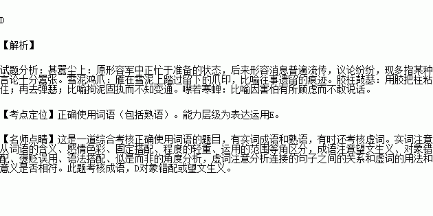 成语尘什么然_成语故事简笔画(2)