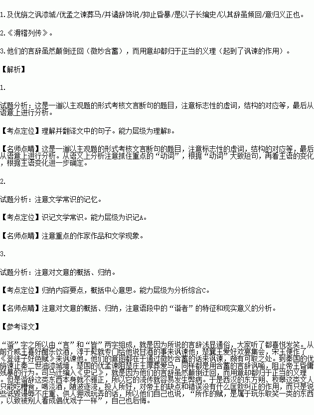 言归什么好成语_成语故事图片(3)