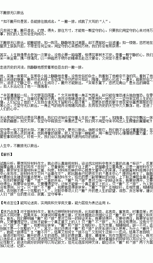 以失踪人口为题写作文_手写作文图片(2)