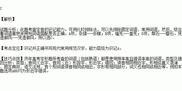 靡使歸聘 嗑死 佇立 未雨綢繆c.深思慎取 鷙鳥 自縊 杳無音信d.