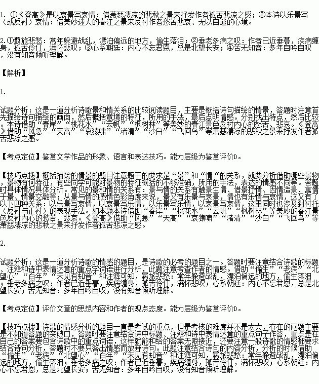 云水长心曲谱_云水禅心曲谱