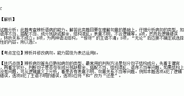 沒有語病.句意明確的一句是( ) a.有人認為科學家終日埋頭研究.