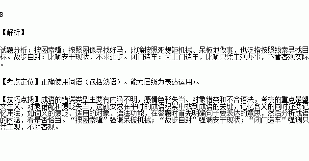 成语万步什么_成语故事图片(3)