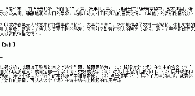 蚕事正忙农事急.不知春色为谁妍.[注] ①东马塍:地名