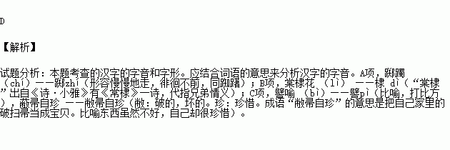 答案解析—