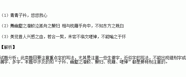 名句默寫