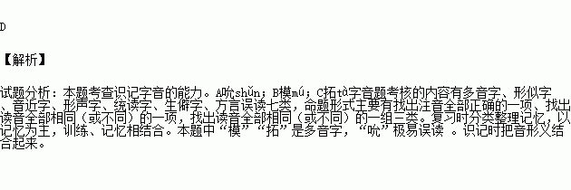 下列加橫線字讀音完全正確的一項是