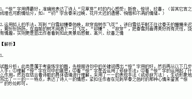 一二三四歌的简谱(3)