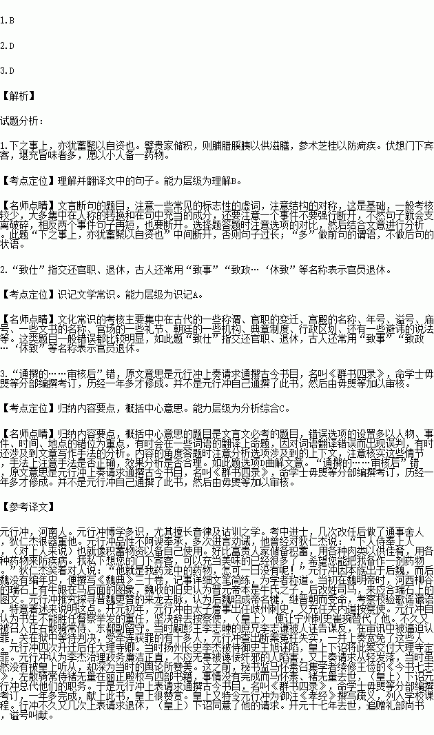 下家冲多少人口_人口普查(3)