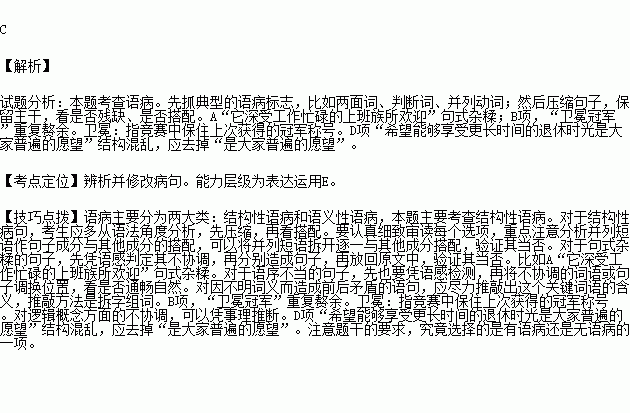 上班族简谱_上班族卡通图片(2)