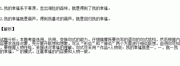 1.《丹柯》中的丹柯说:我的幸福就是 , , . 2.