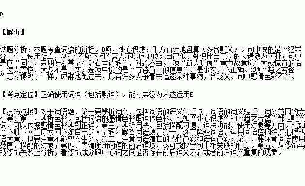 什么什么什么线成语_成语故事图片