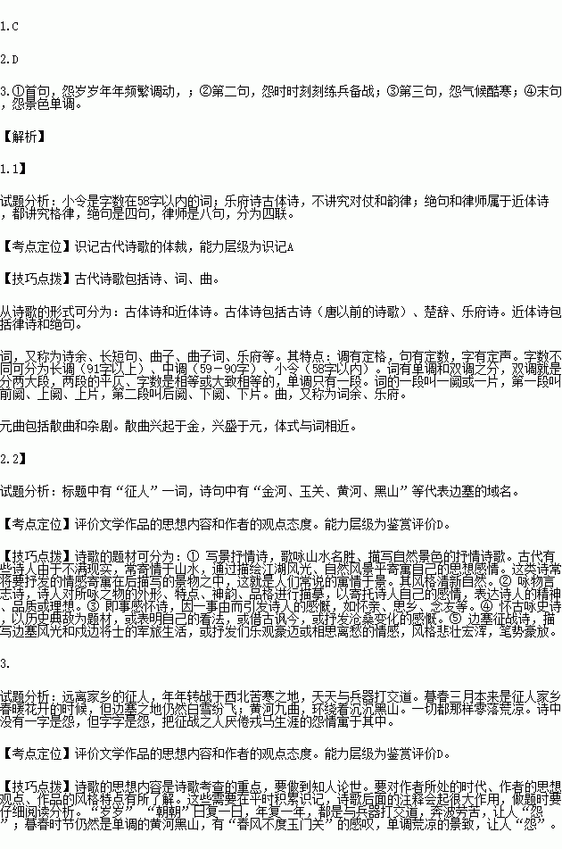 刀马红颜简谱_刀马红颜(2)