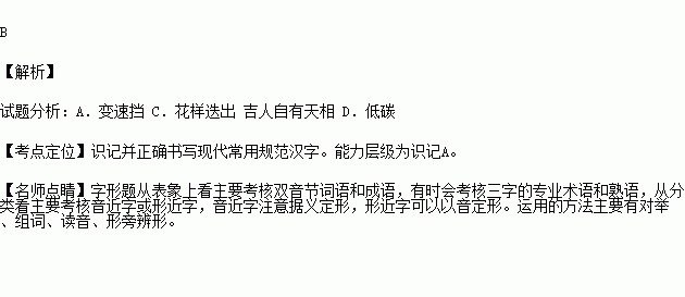 惶惶不什么成语_成语故事图片