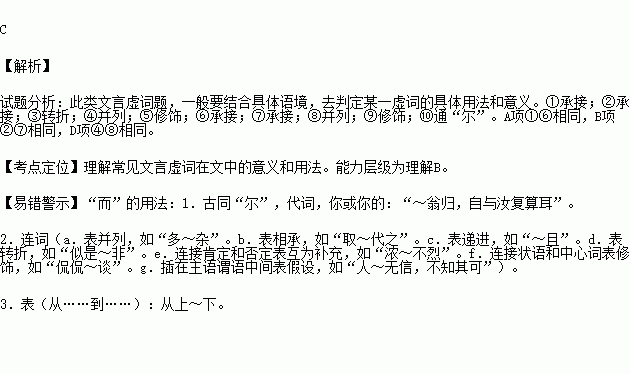 ⑦如五六十而非邦也与⑥舍瑟而作⑤子路率尔而对日④夫祸患长积于忽微