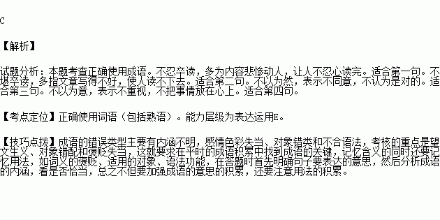 一什什一什么成语大全_一图一成语猜答案大全(3)