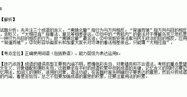 改什么什么辙的成语_蹈蹈辙辙成语疯狂看图(3)