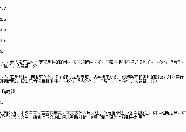 成语四海八荒什么意思_成语故事简笔画(2)