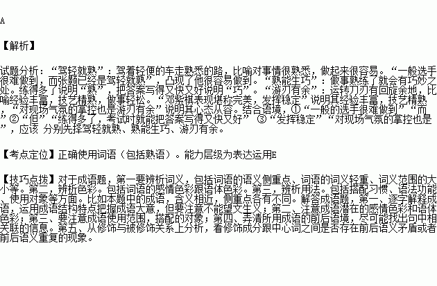 为什么做张成语_成语故事图片(3)