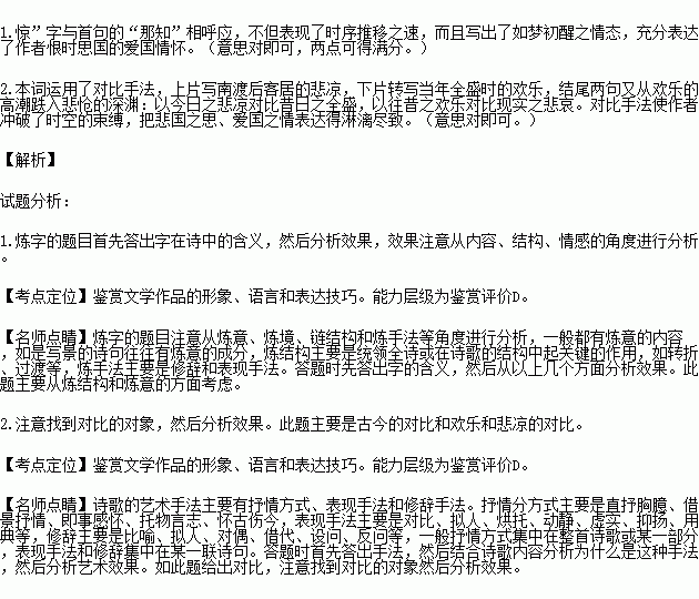 什么分明月成语_成语故事简笔画(3)