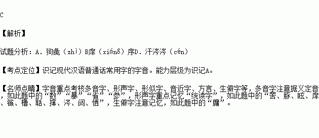 答案解析—