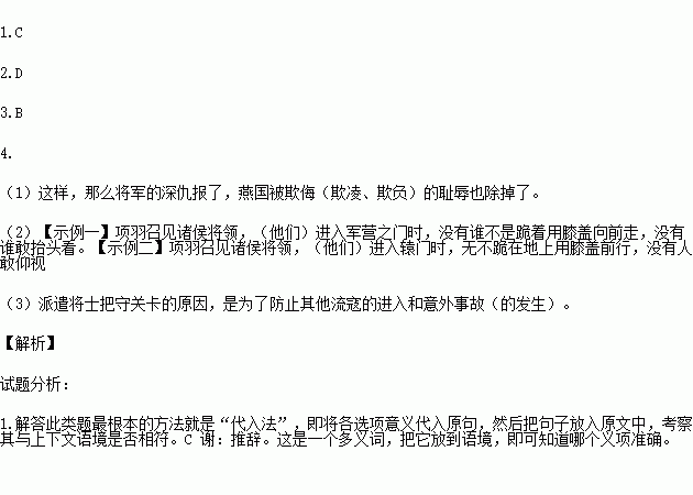 完成后面题目.项籍者.下相人也.字羽.其季父项梁.项籍少时.学书不成.