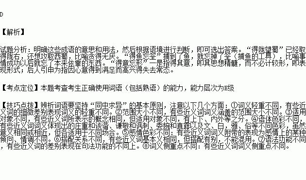 厚什么什么今成语_成语故事简笔画(3)