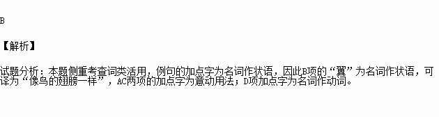 越國以鄙遠 b.常以身翼蔽沛公c.倡魚