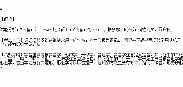 彳亍 長篙 浪遏飛舟 若不闕秦 大堰河c.荊棘