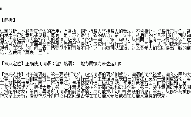 互什么表什么的成语_成语故事简笔画(3)