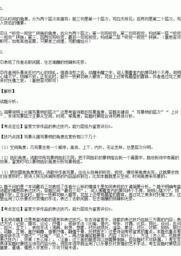 夜雨轻吟词曲谱_拉萨夜雨曲谱(3)