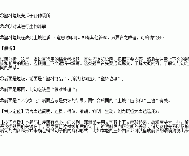 横什么文成语_成语故事简笔画(3)