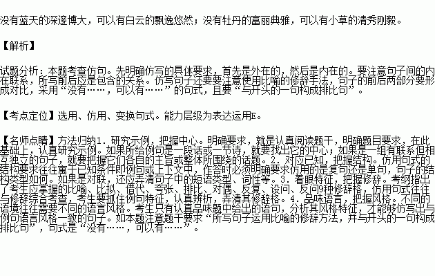 败什么组成语_什么不齐组成语(2)