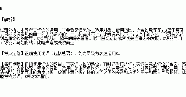 什么尘莫及成语_成语故事图片(2)