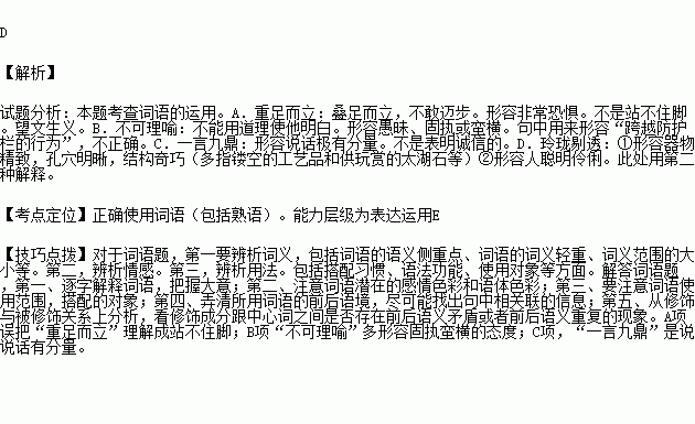 成语什么散明_成语故事图片(3)