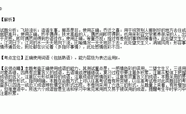 成语分什么析什么_析什么意思(5)